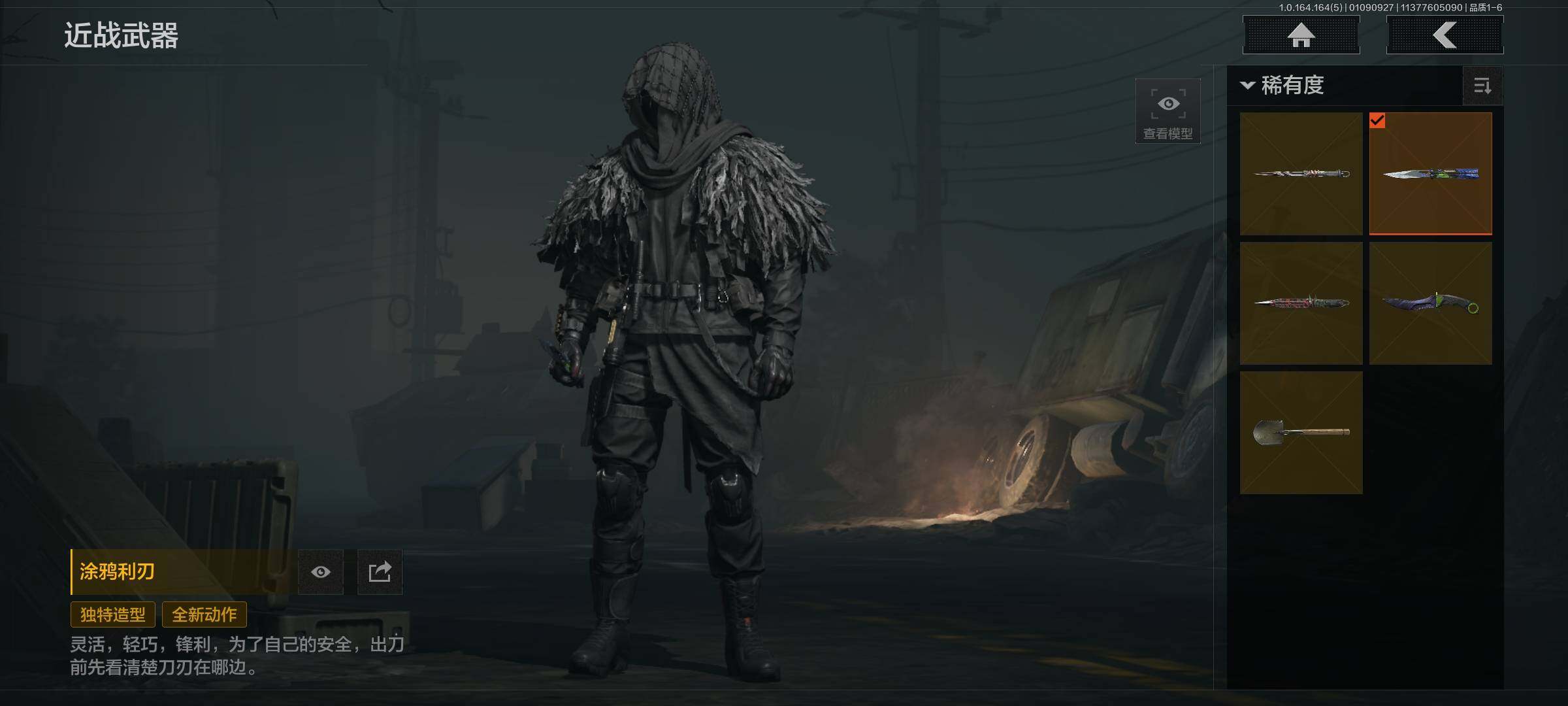 AQEY41457暗区突围账号详情图2 AQEY41457暗区突围账号详情图2