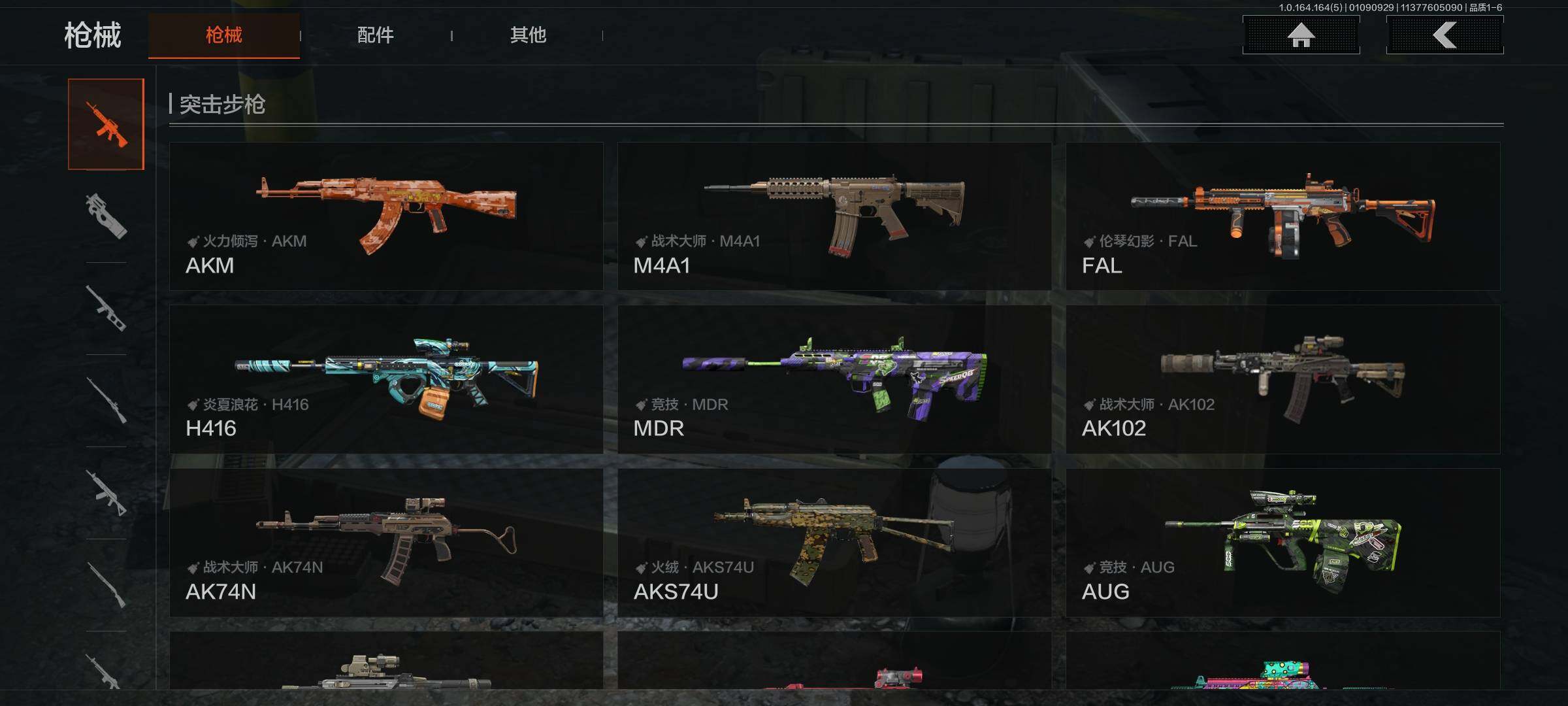 AQEY41457暗区突围账号详情图7 AQEY41457暗区突围账号详情图7