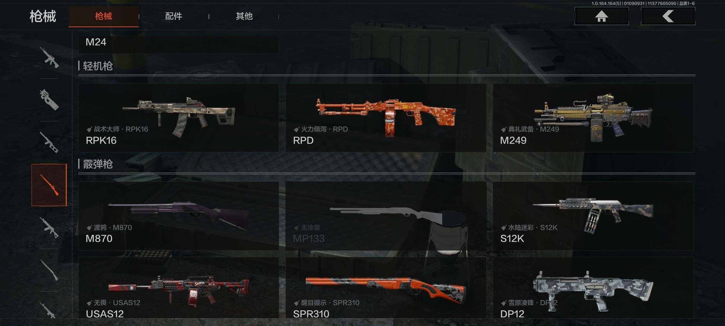 AQEY41457暗区突围账号详情图13 AQEY41457暗区突围账号详情图13