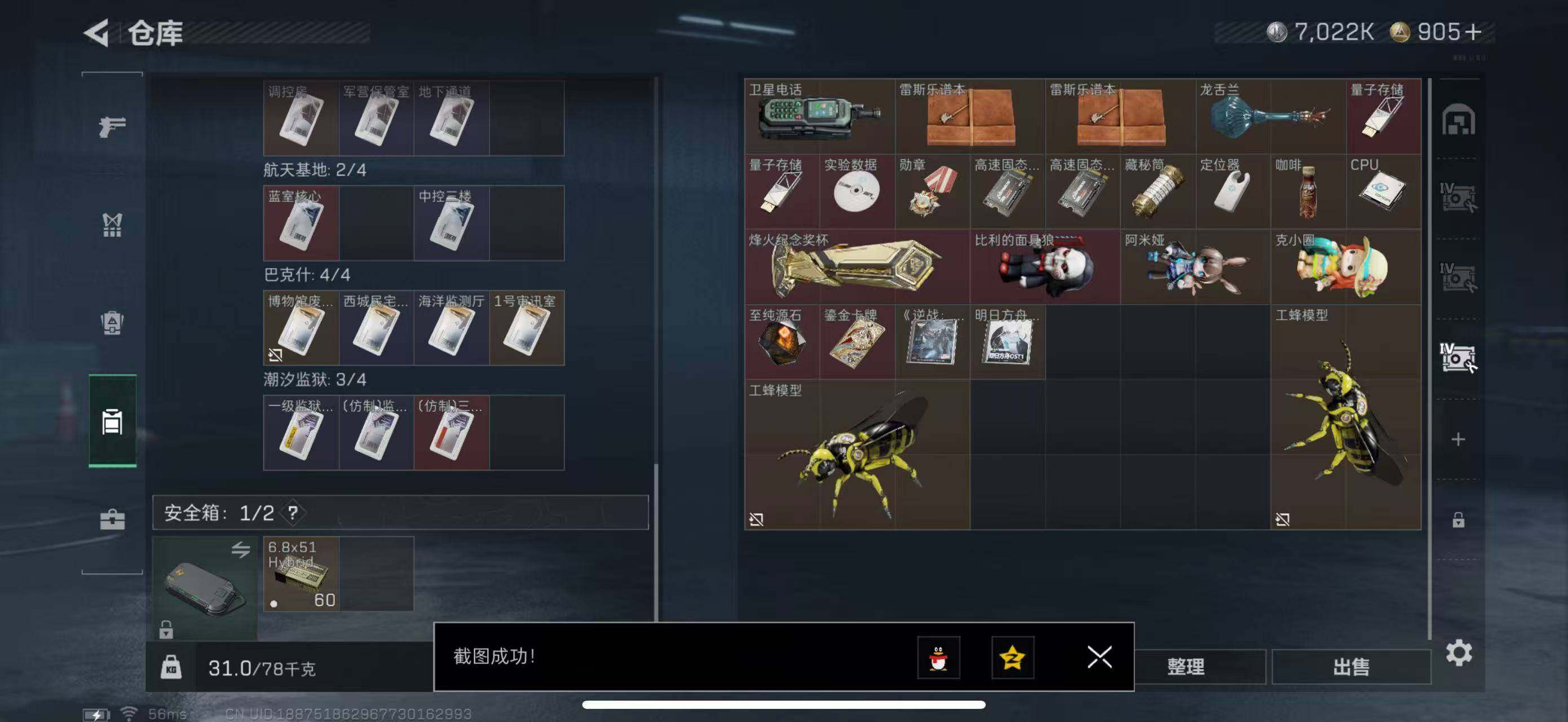 SJZCMW47164三角洲行动账号详情图13