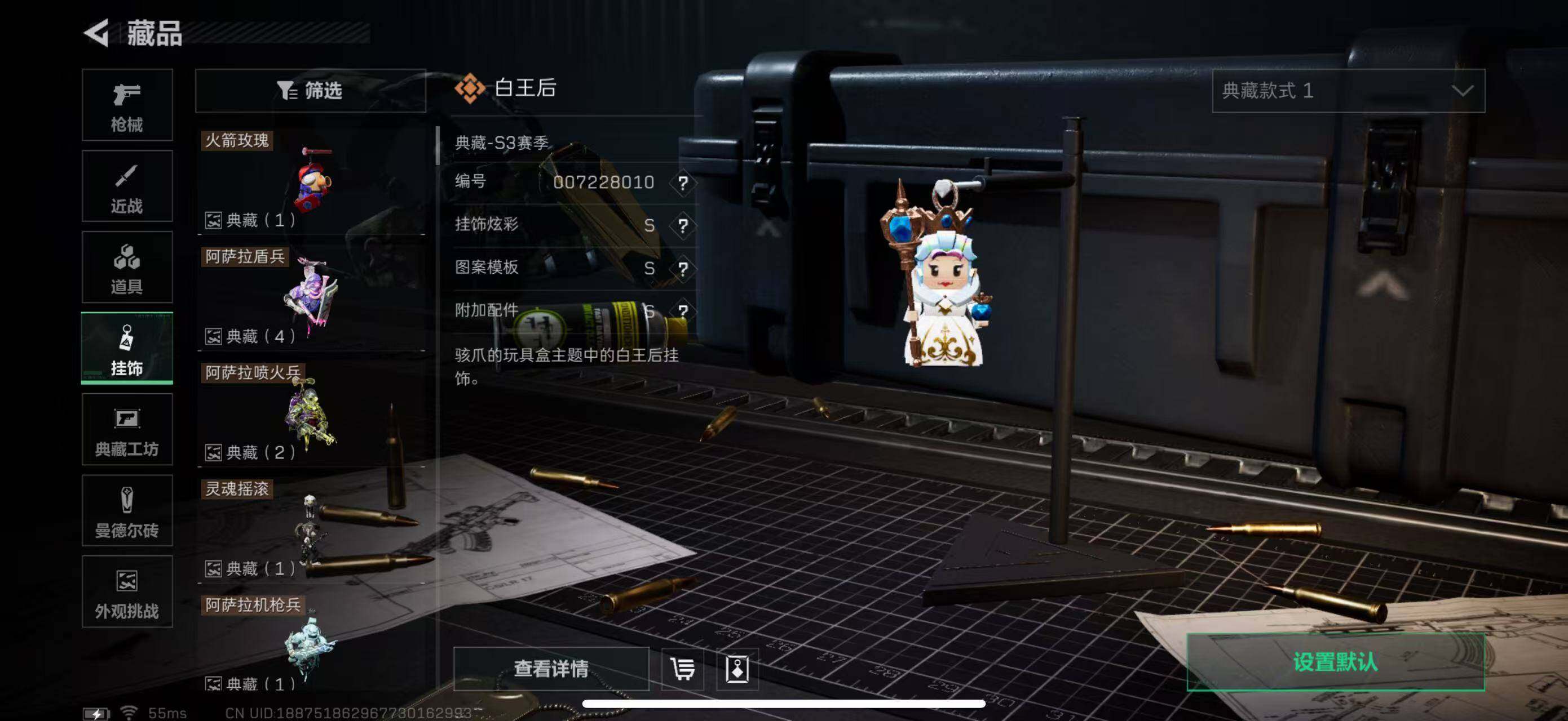 SJZCMW47164三角洲行动账号详情图21