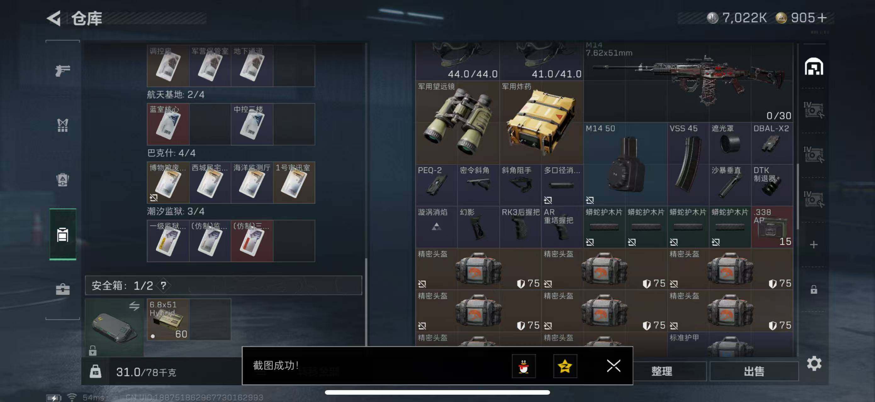 SJZCMW47164三角洲行动账号详情图14