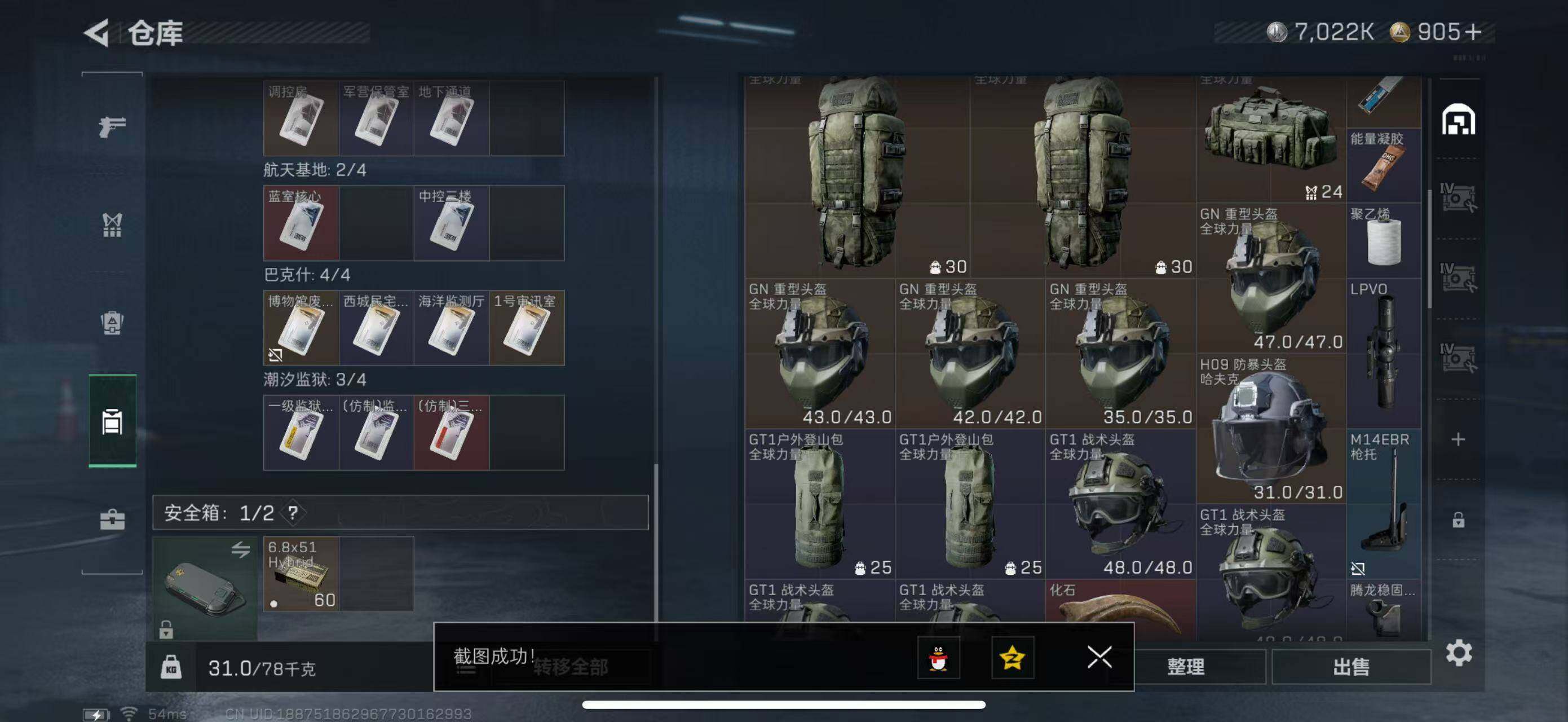 SJZCMW47164三角洲行动账号详情图15