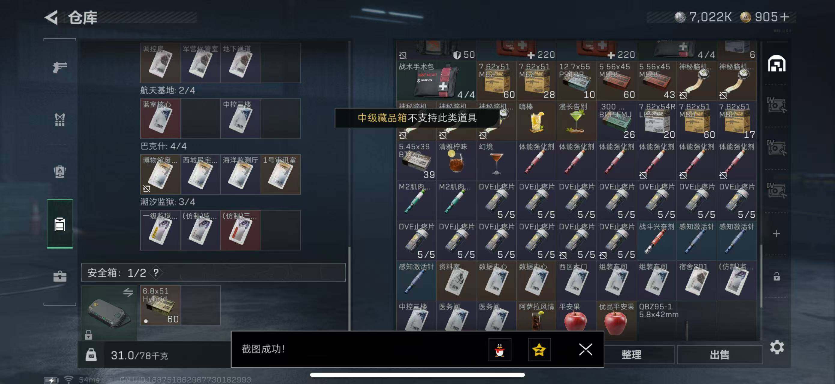 SJZCMW47164三角洲行动账号详情图17