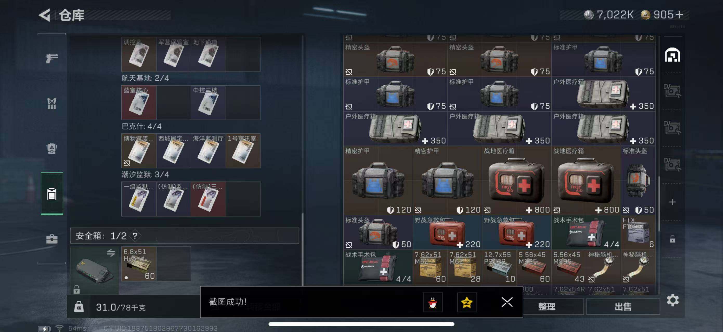 SJZCMW47164三角洲行动账号详情图18