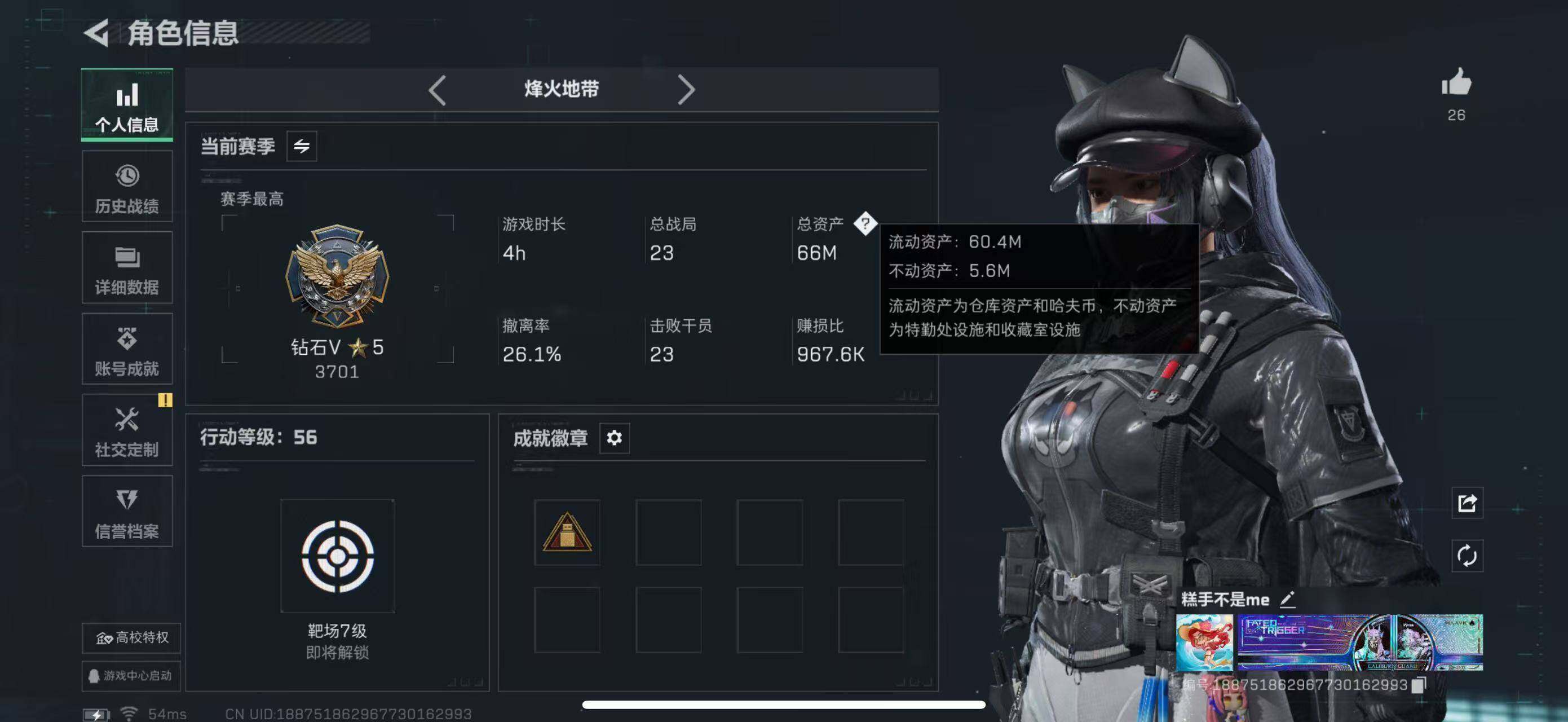 SJZCMW47164三角洲行动账号详情图3