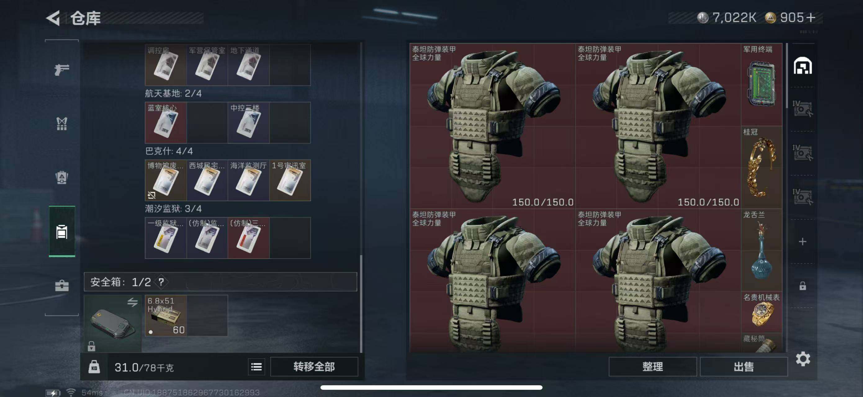 SJZCMW47164三角洲行动账号详情图19