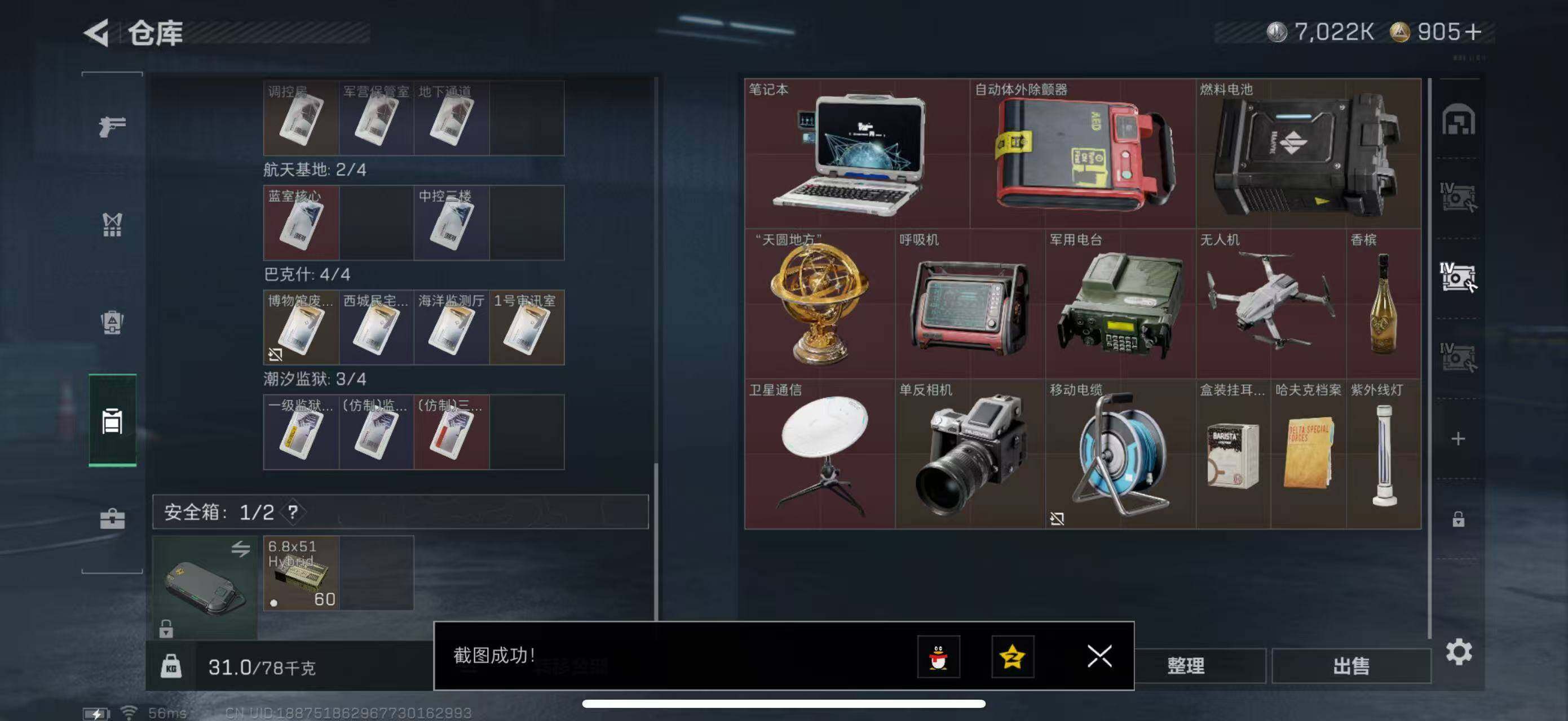 SJZCMW47164三角洲行动账号详情图20