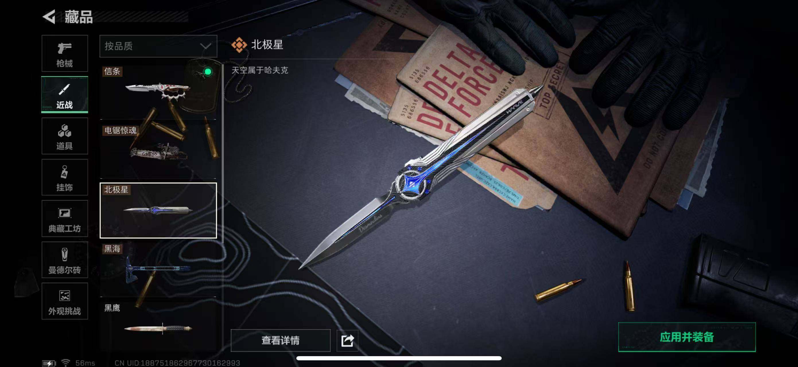 SJZCMW47164三角洲行动账号详情图6