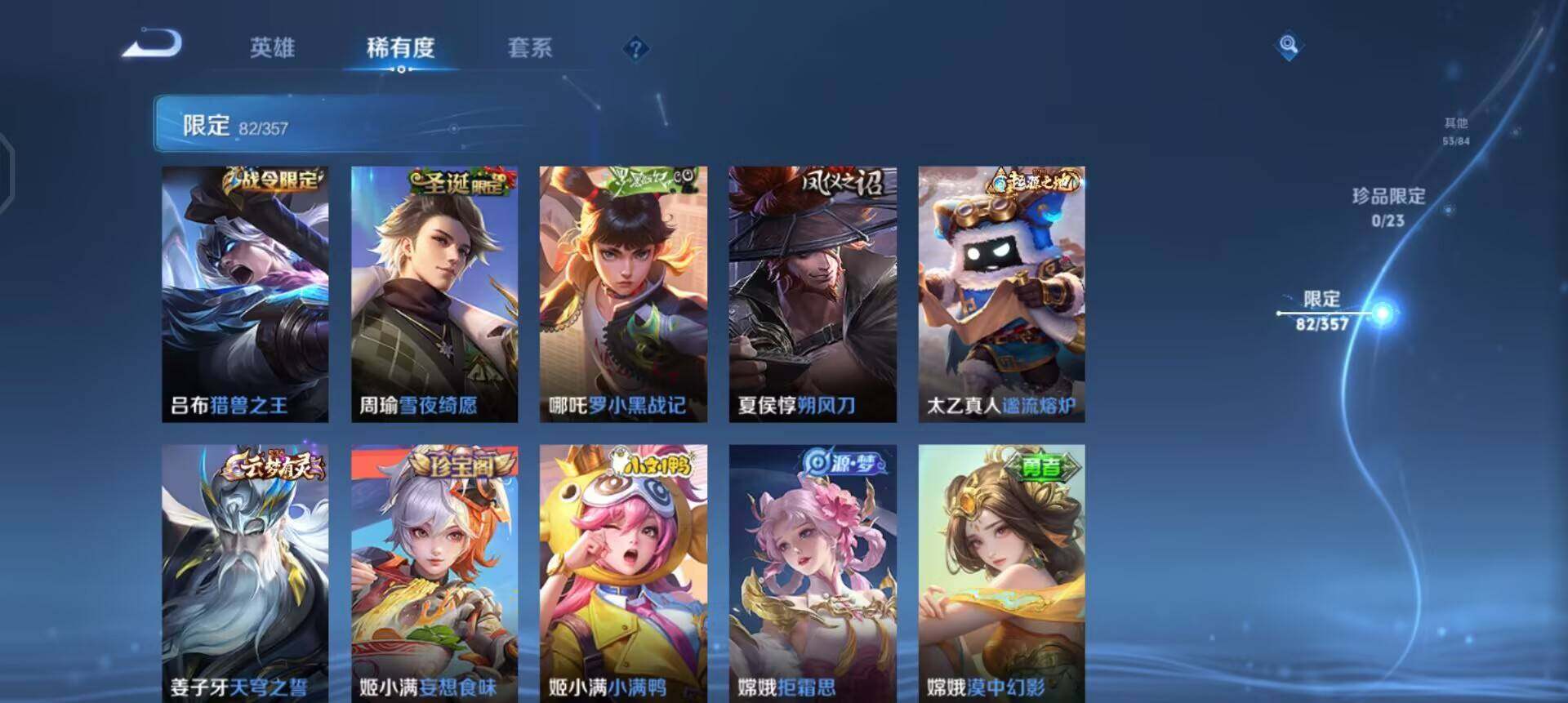 WZQM458377王者荣耀账号详情图6