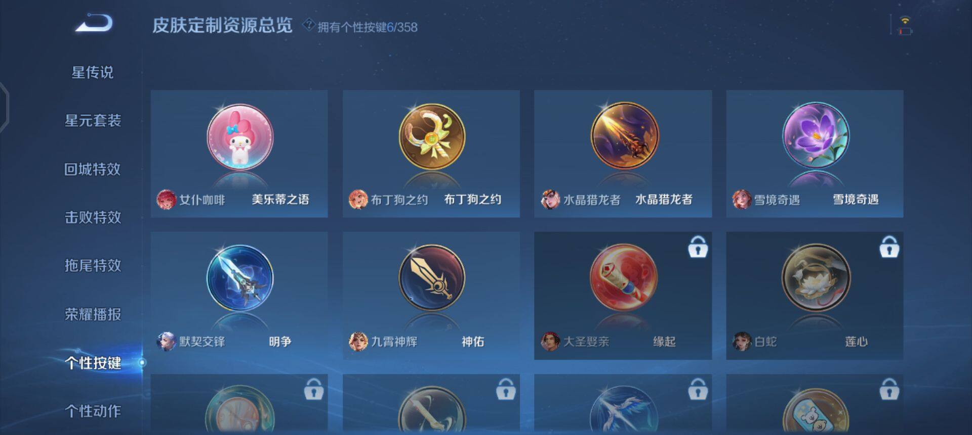 WZQM458377王者荣耀账号详情图7