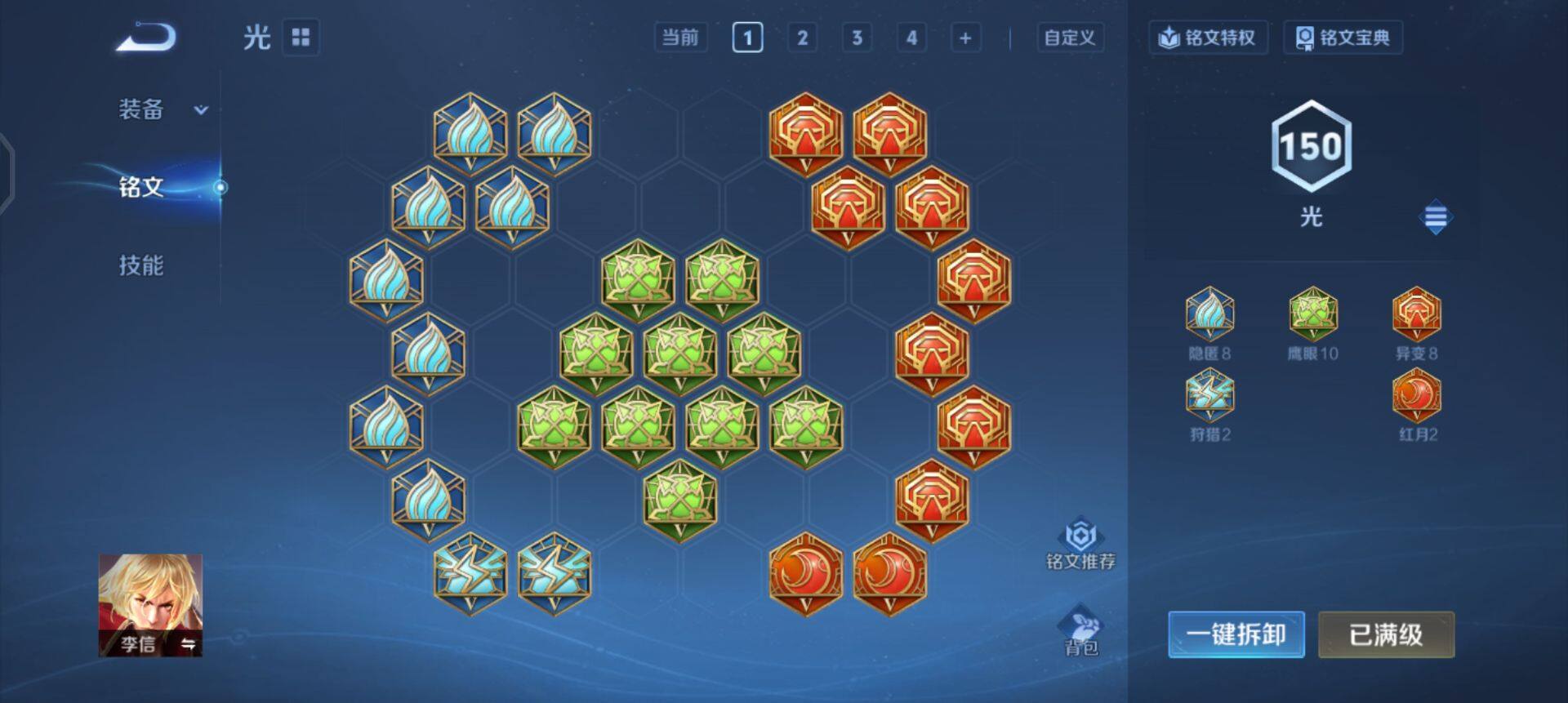 WZQM458377王者荣耀账号详情图13