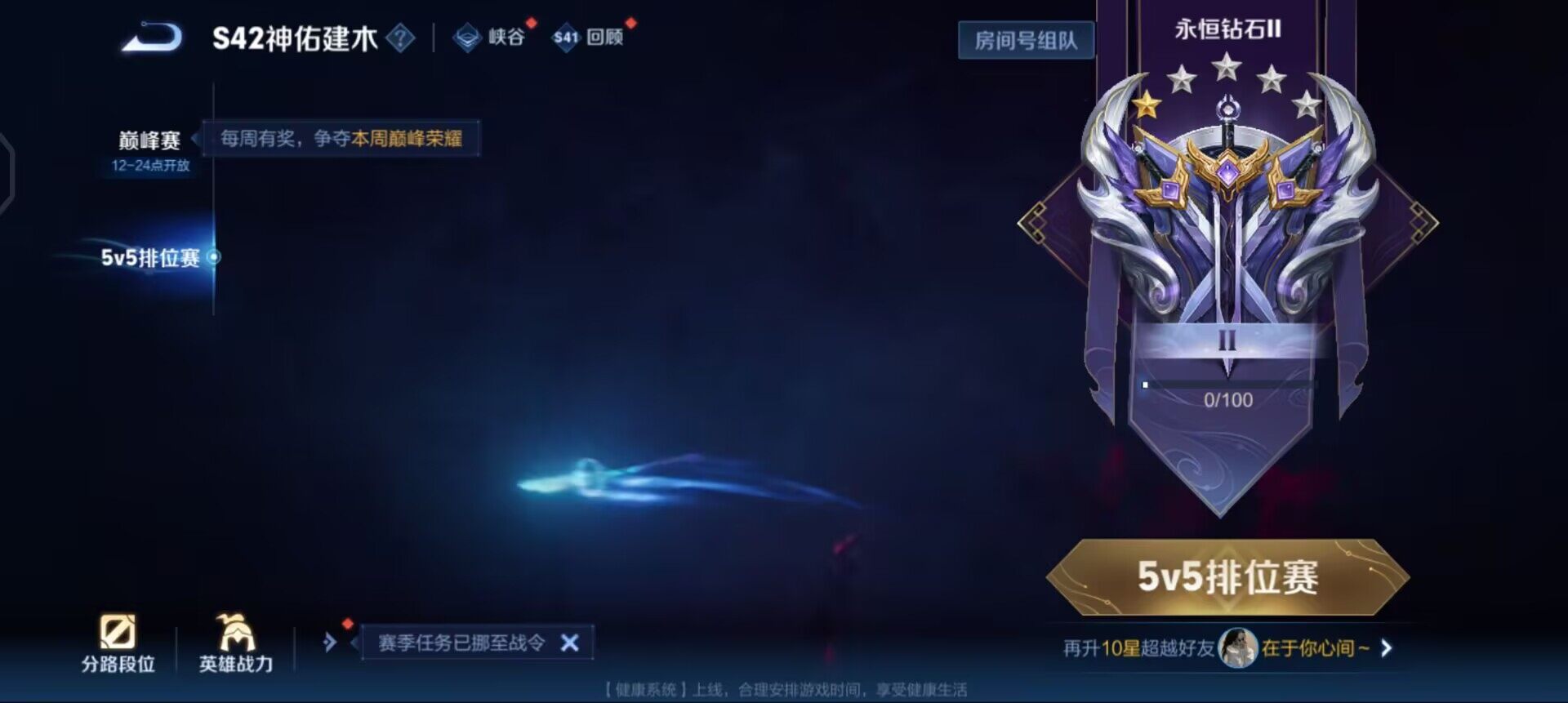 WZQM458377王者荣耀账号详情图14