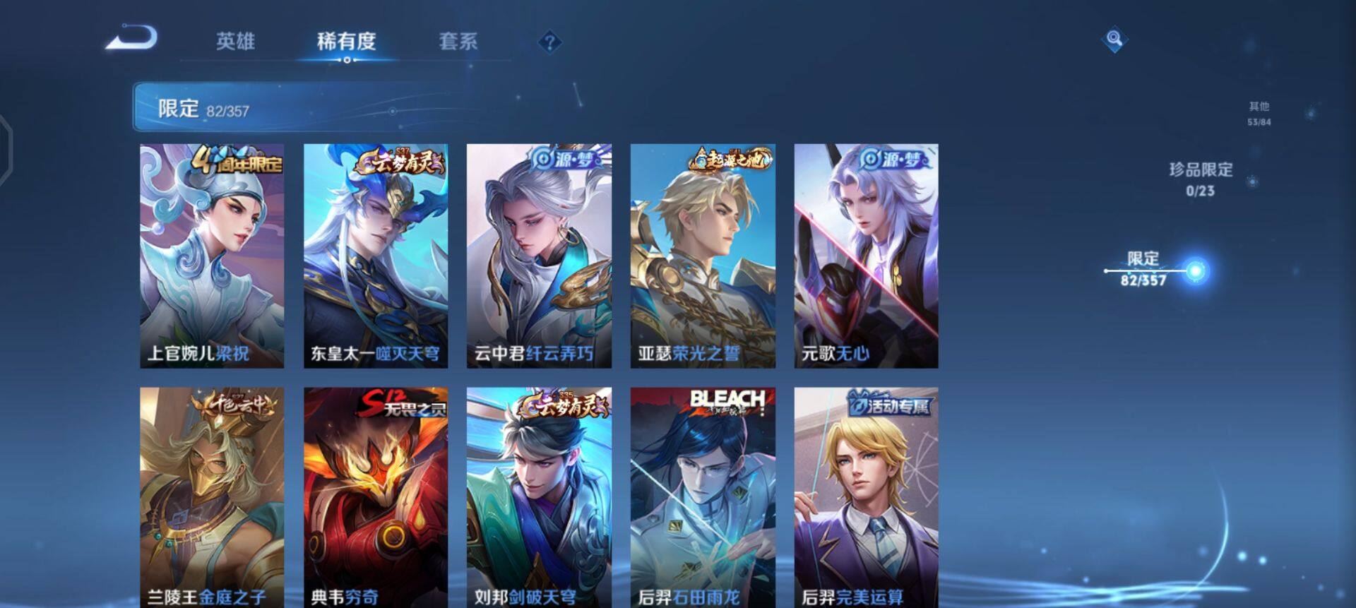 WZQM458377王者荣耀账号详情图16