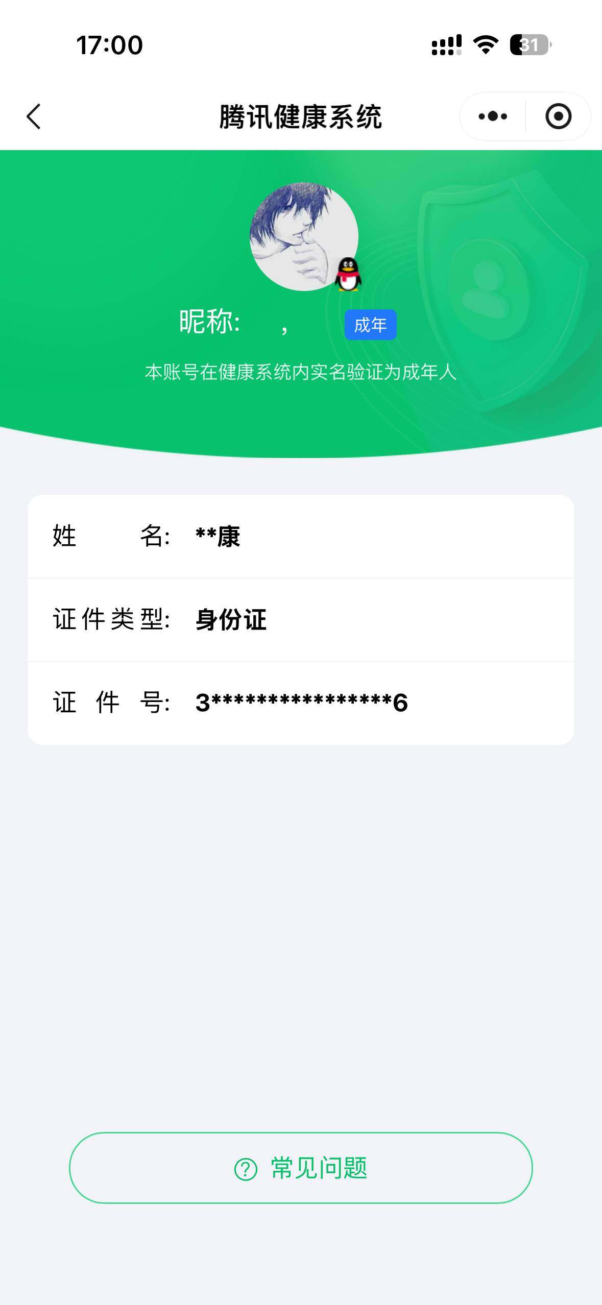 WZ03431831王者荣耀账号详情图6