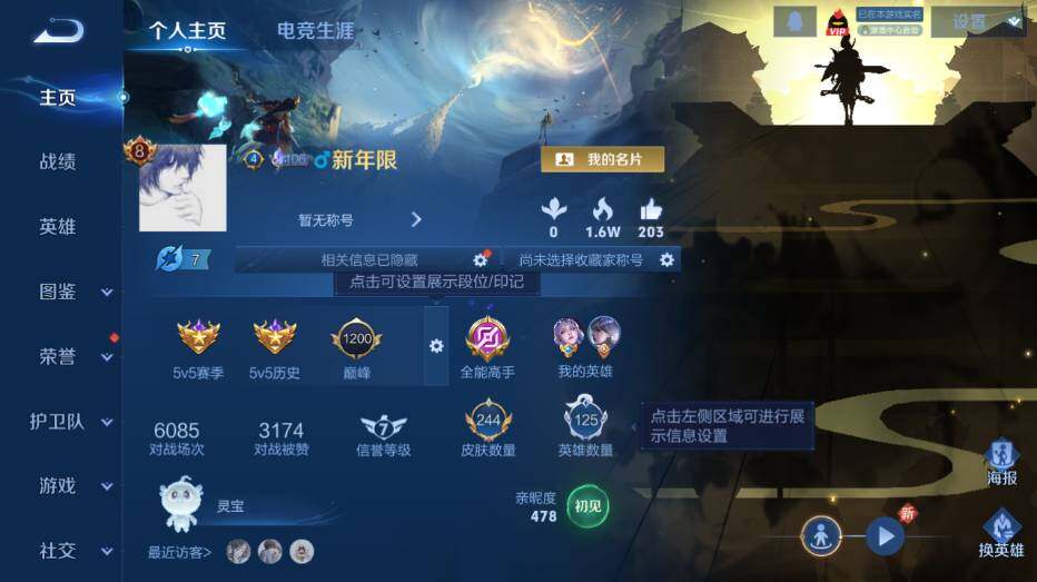 WZ03431831王者荣耀账号详情图7