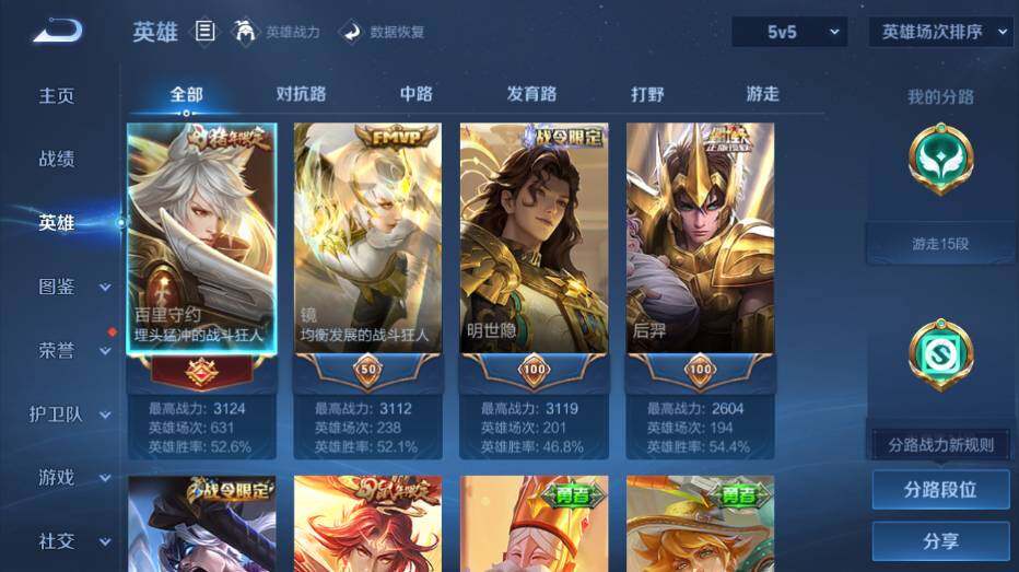 WZ03431831王者荣耀账号详情图8