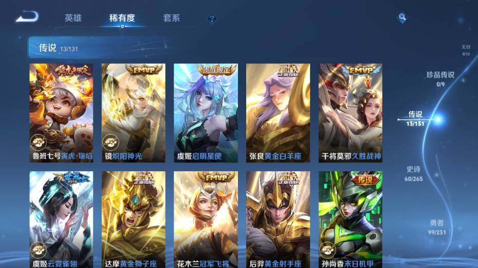 WZ03431831王者荣耀账号详情图11