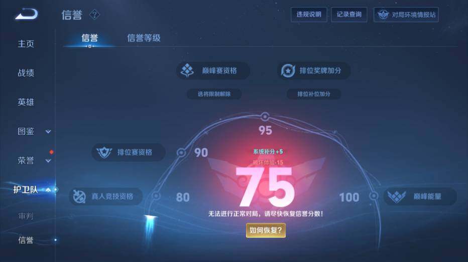 WZ03431831王者荣耀账号详情图13