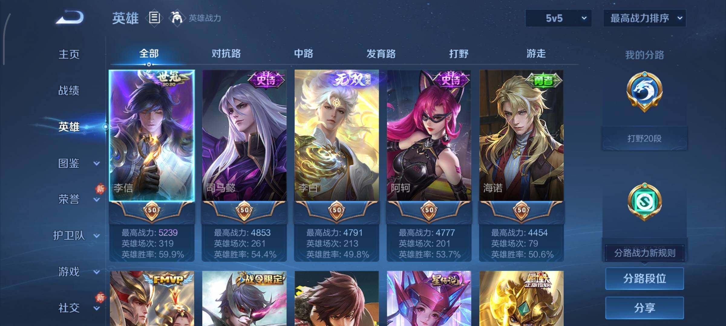 WZCMY433713王者荣耀账号详情图3 WZCMY433713王者荣耀账号详情图3