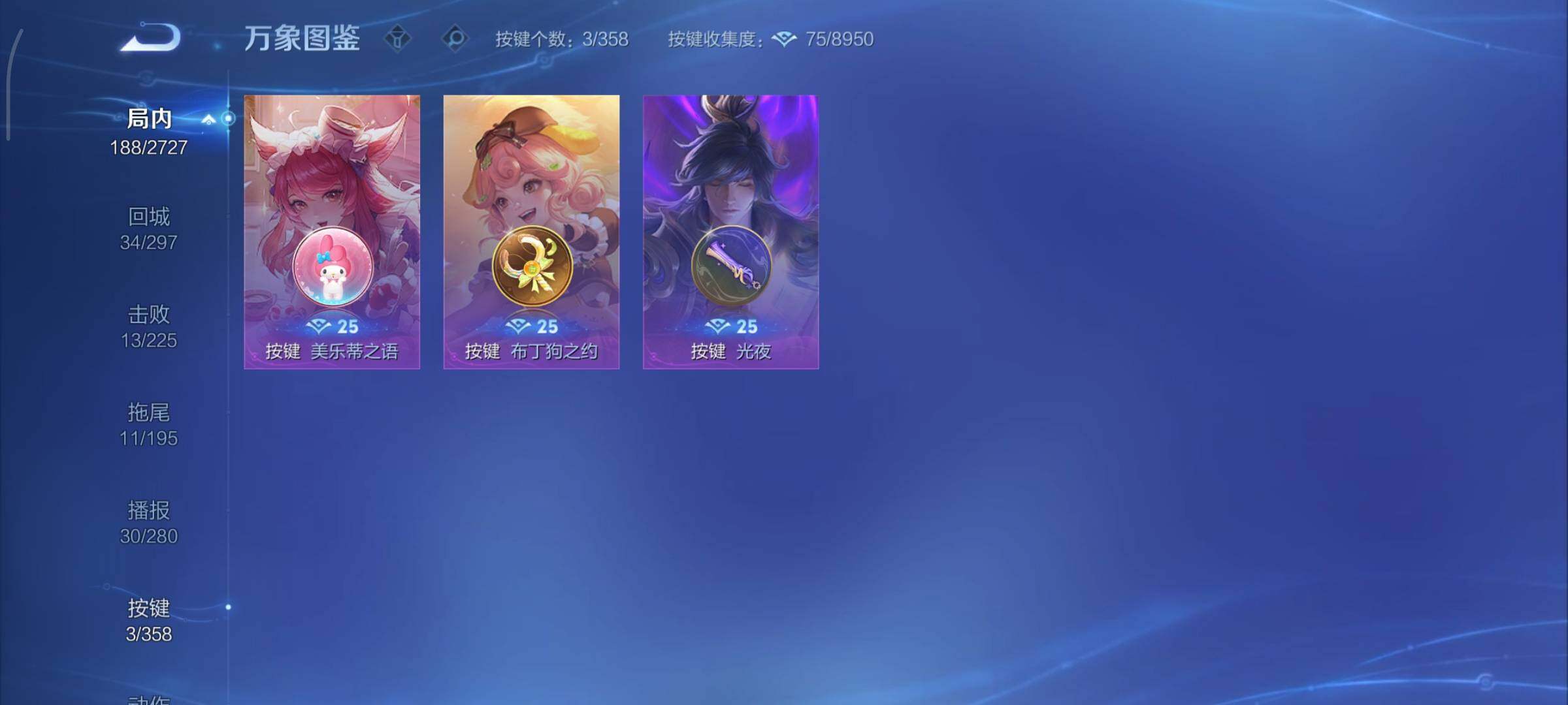 WZCMY433713王者荣耀账号详情图10 WZCMY433713王者荣耀账号详情图10