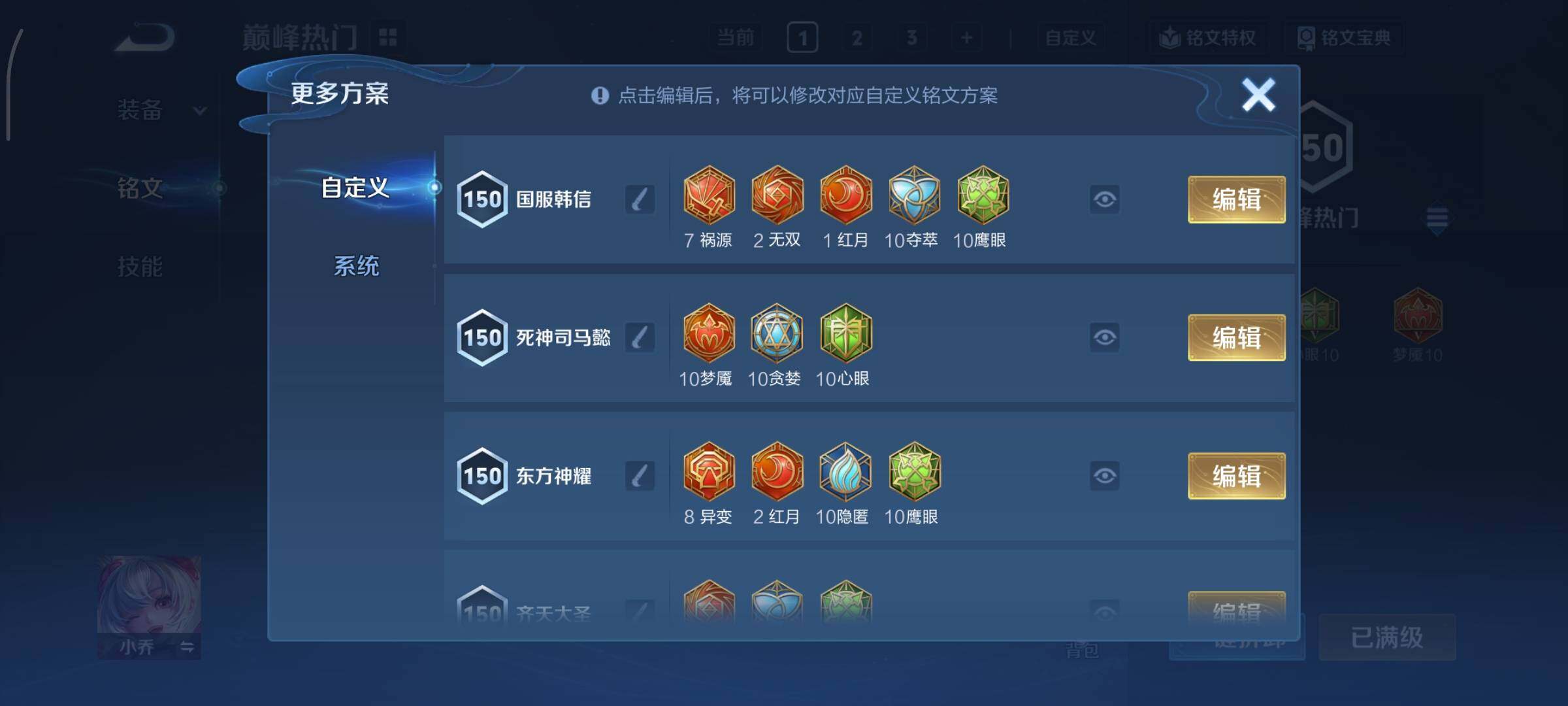 WZCMY433713王者荣耀账号详情图12 WZCMY433713王者荣耀账号详情图12