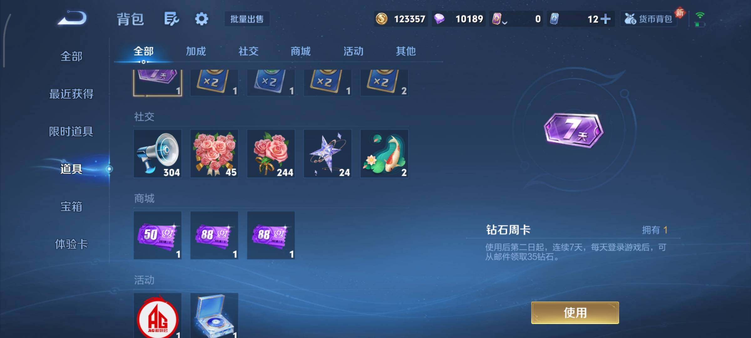 WZCMY433713王者荣耀账号详情图13 WZCMY433713王者荣耀账号详情图13