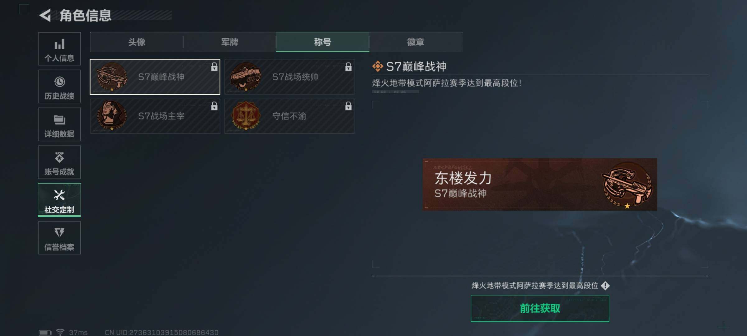 SJZQM47251三角洲行动账号详情图8 SJZQM47251三角洲行动账号详情图8