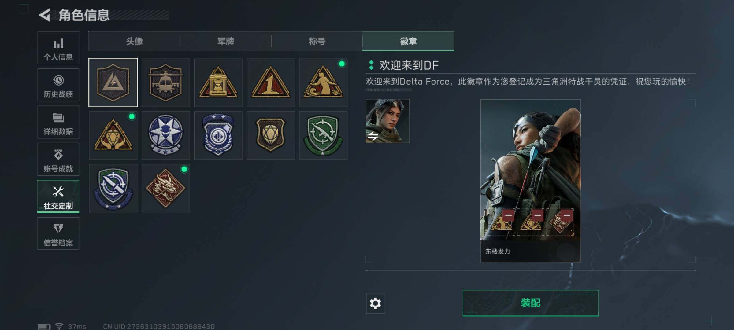 SJZQM47251三角洲行动账号详情图9 SJZQM47251三角洲行动账号详情图9