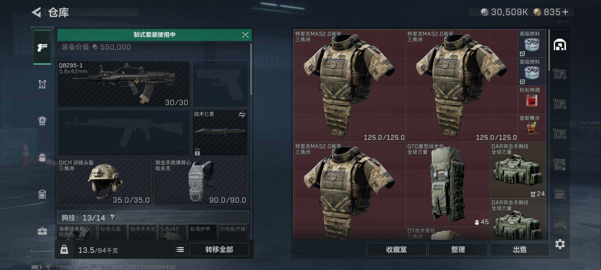 SJZQM47251三角洲行动账号详情图10 SJZQM47251三角洲行动账号详情图10