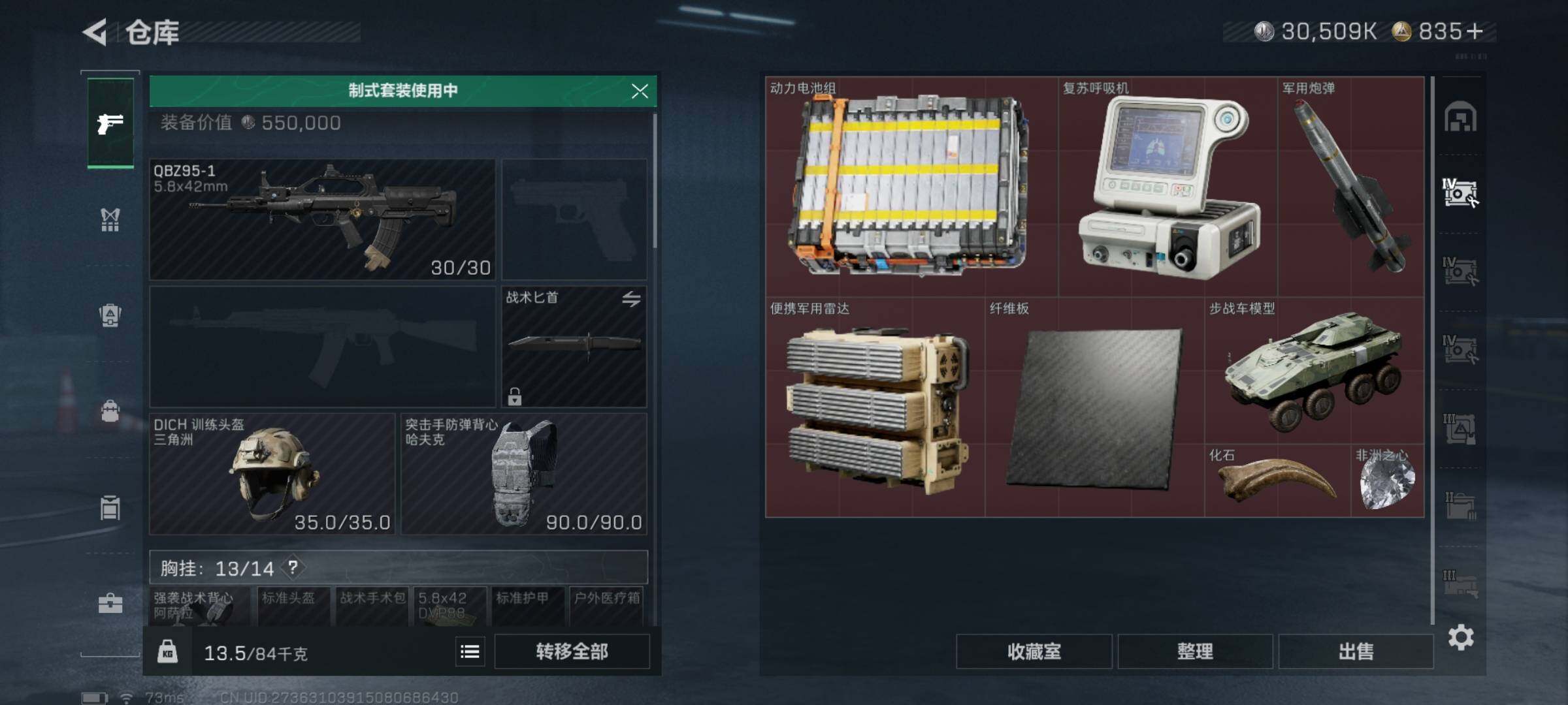 SJZQM47251三角洲行动账号详情图11 SJZQM47251三角洲行动账号详情图11