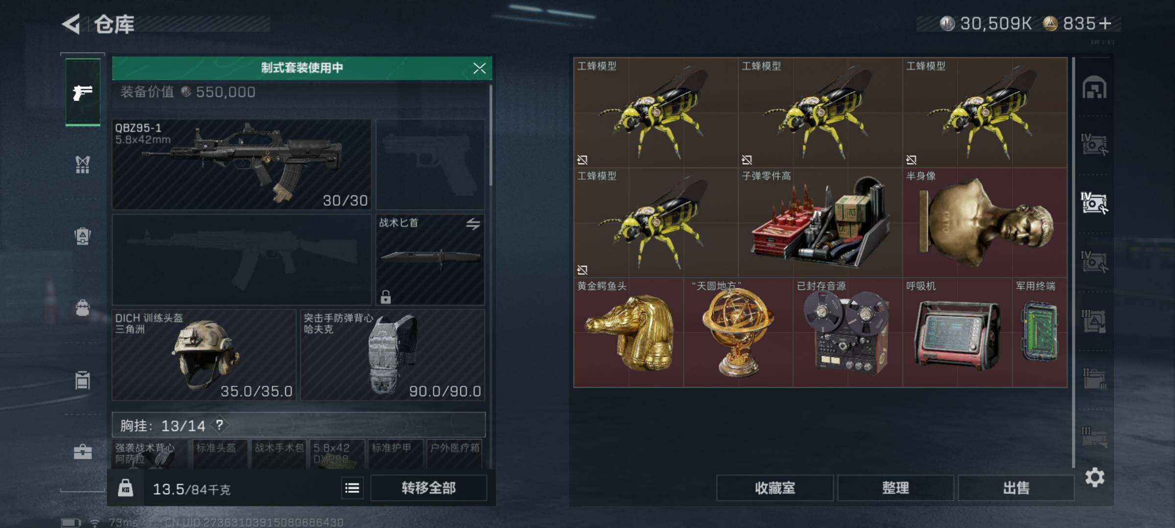 SJZQM47251三角洲行动账号详情图12 SJZQM47251三角洲行动账号详情图12