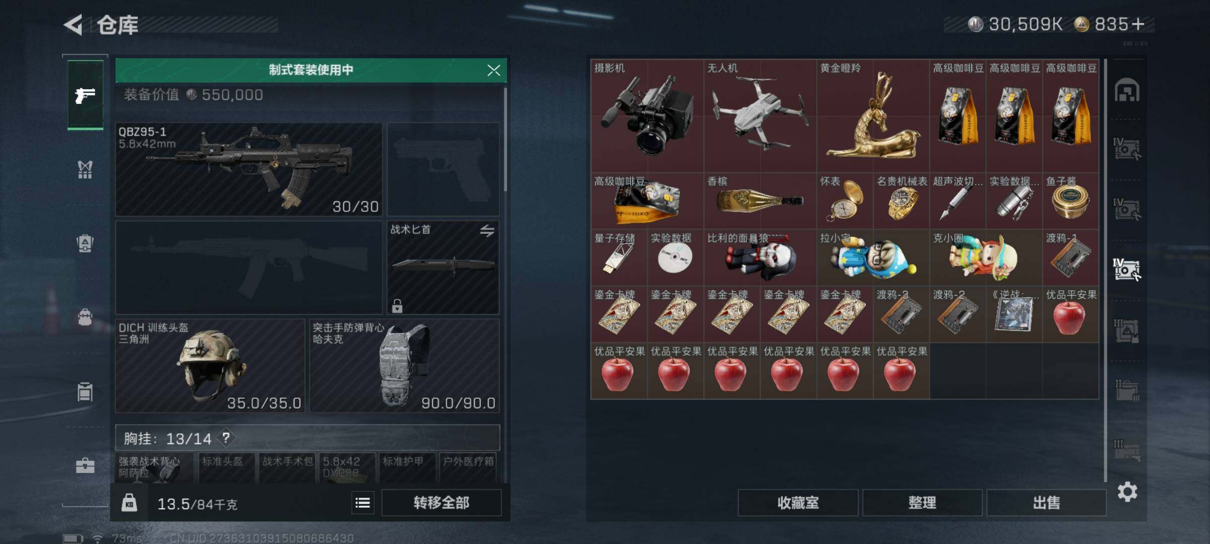 SJZQM47251三角洲行动账号详情图13 SJZQM47251三角洲行动账号详情图13