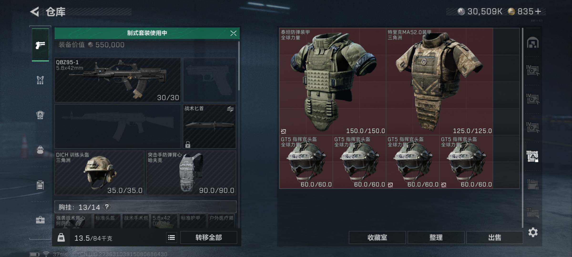 SJZQM47251三角洲行动账号详情图14 SJZQM47251三角洲行动账号详情图14