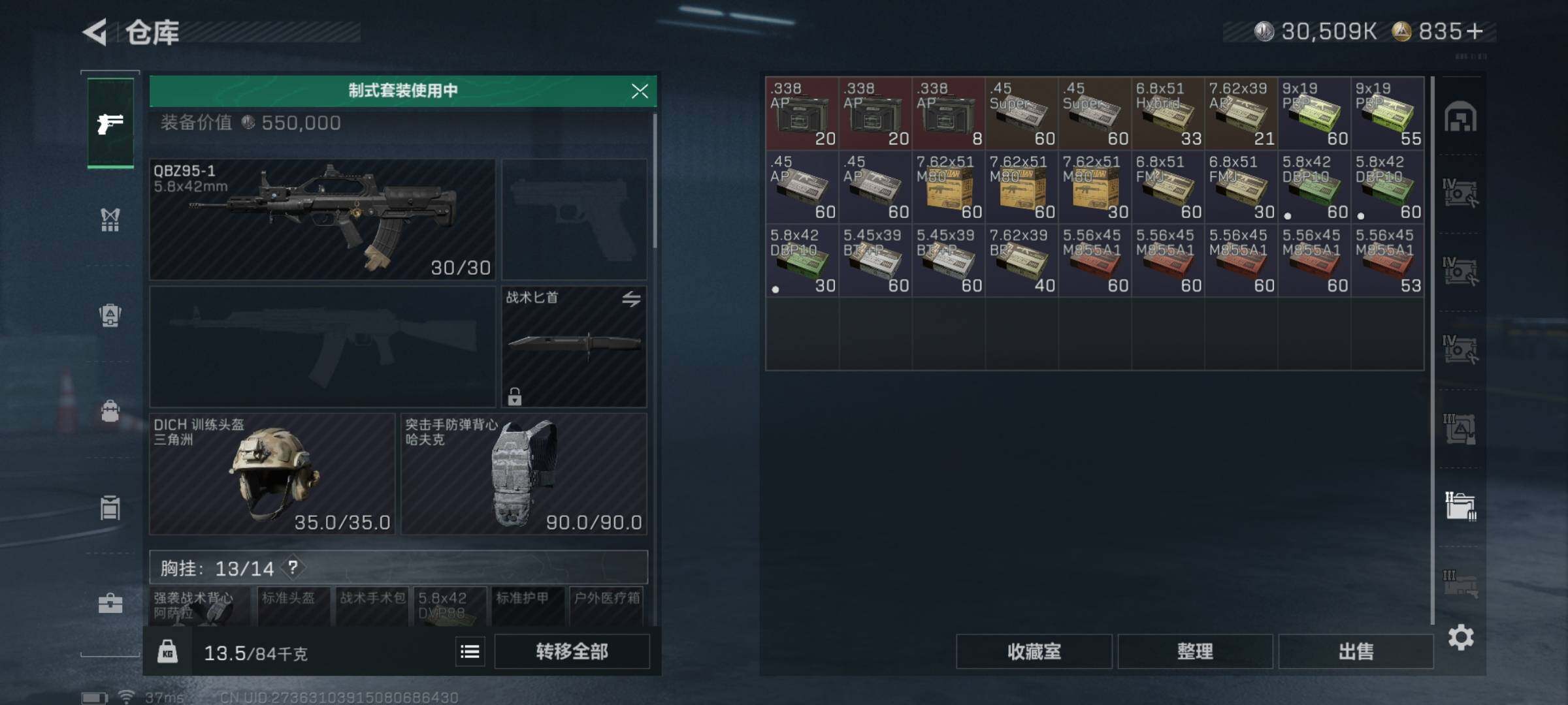 SJZQM47251三角洲行动账号详情图15 SJZQM47251三角洲行动账号详情图15