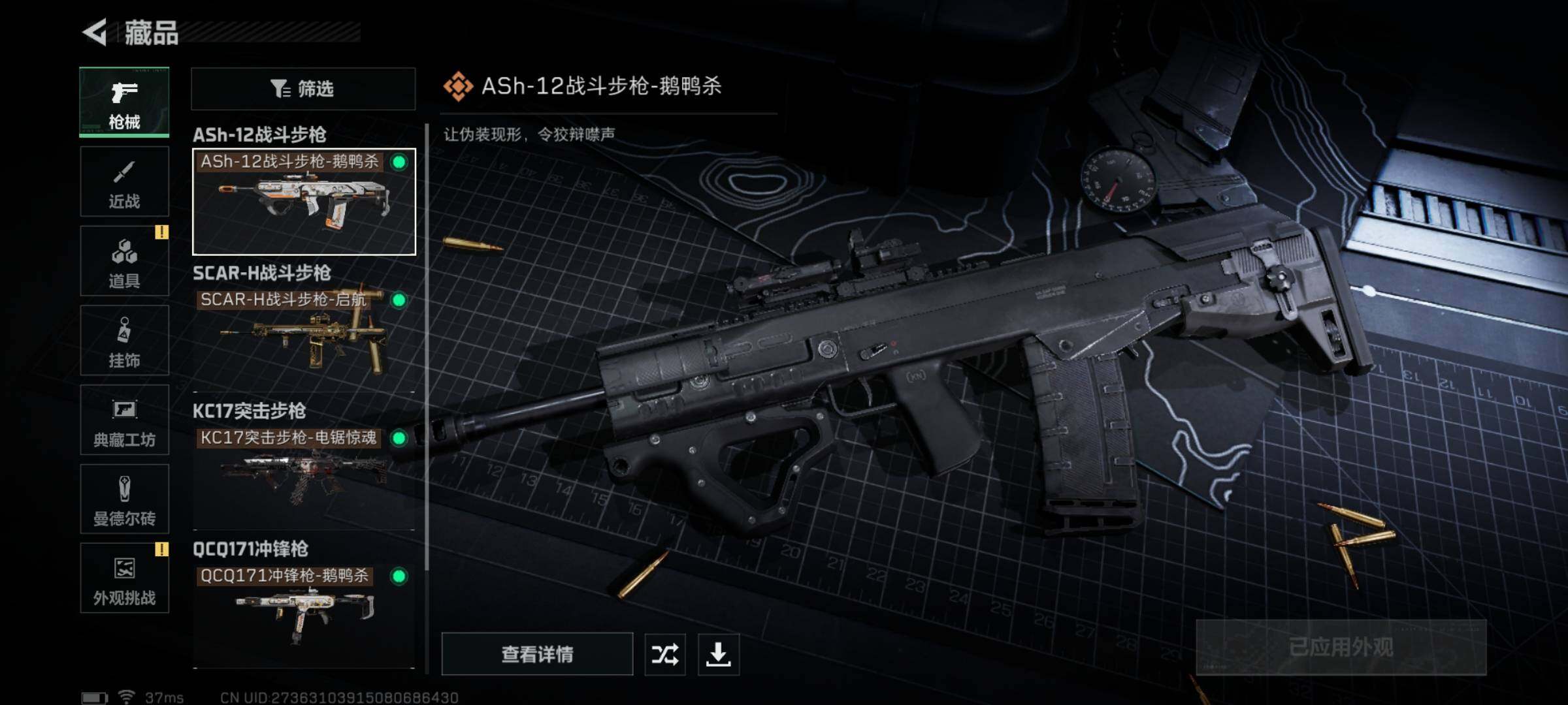 SJZQM47251三角洲行动账号详情图19 SJZQM47251三角洲行动账号详情图19