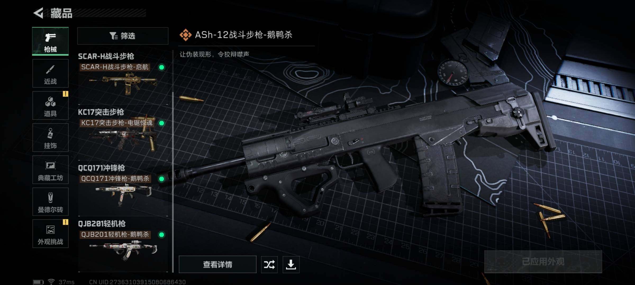 SJZQM47251三角洲行动账号详情图20 SJZQM47251三角洲行动账号详情图20