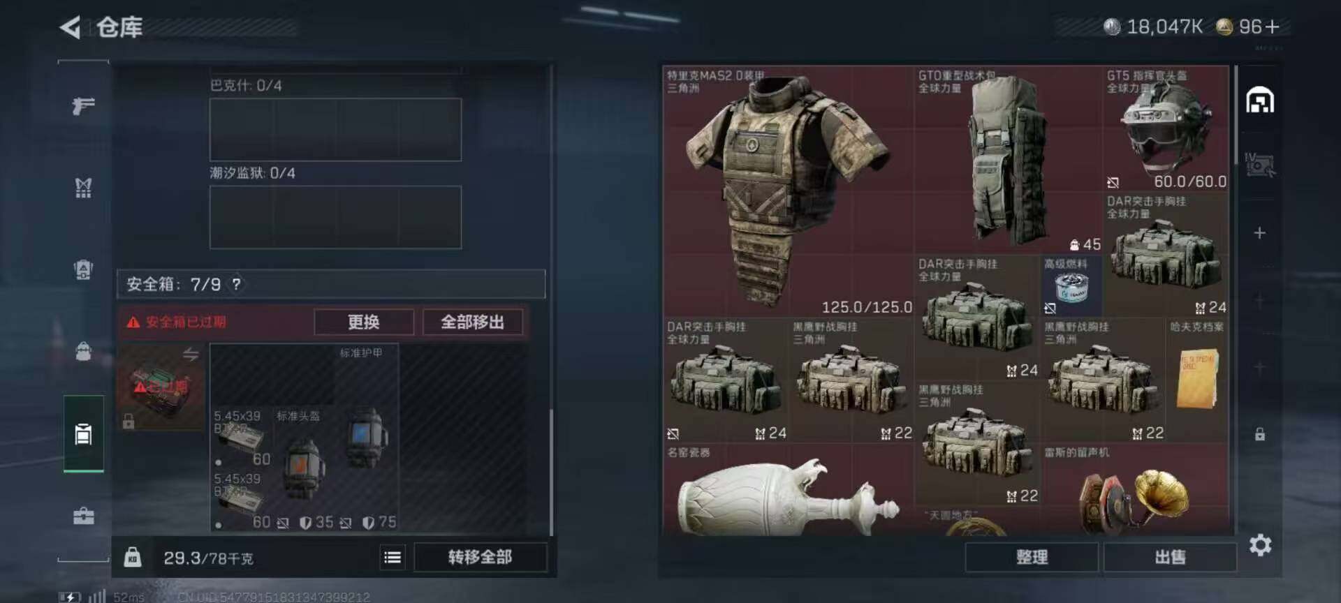 SJZCMW47166三角洲行动账号详情图8