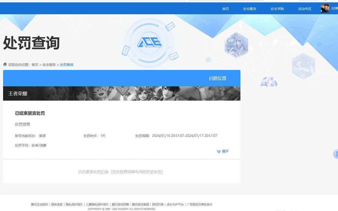 WZKG4103307王者荣耀账号详情图8 WZKG4103307王者荣耀账号详情图8