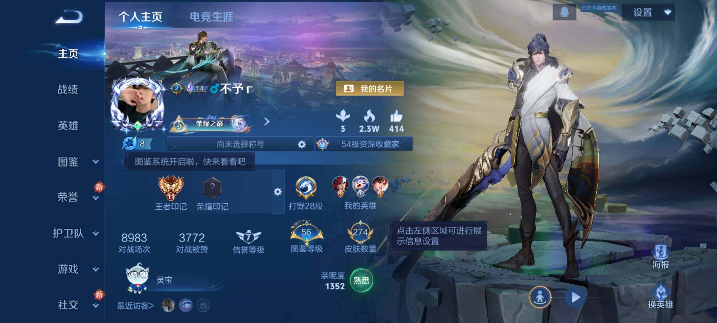 WZKG4103307王者荣耀账号详情图10 WZKG4103307王者荣耀账号详情图10