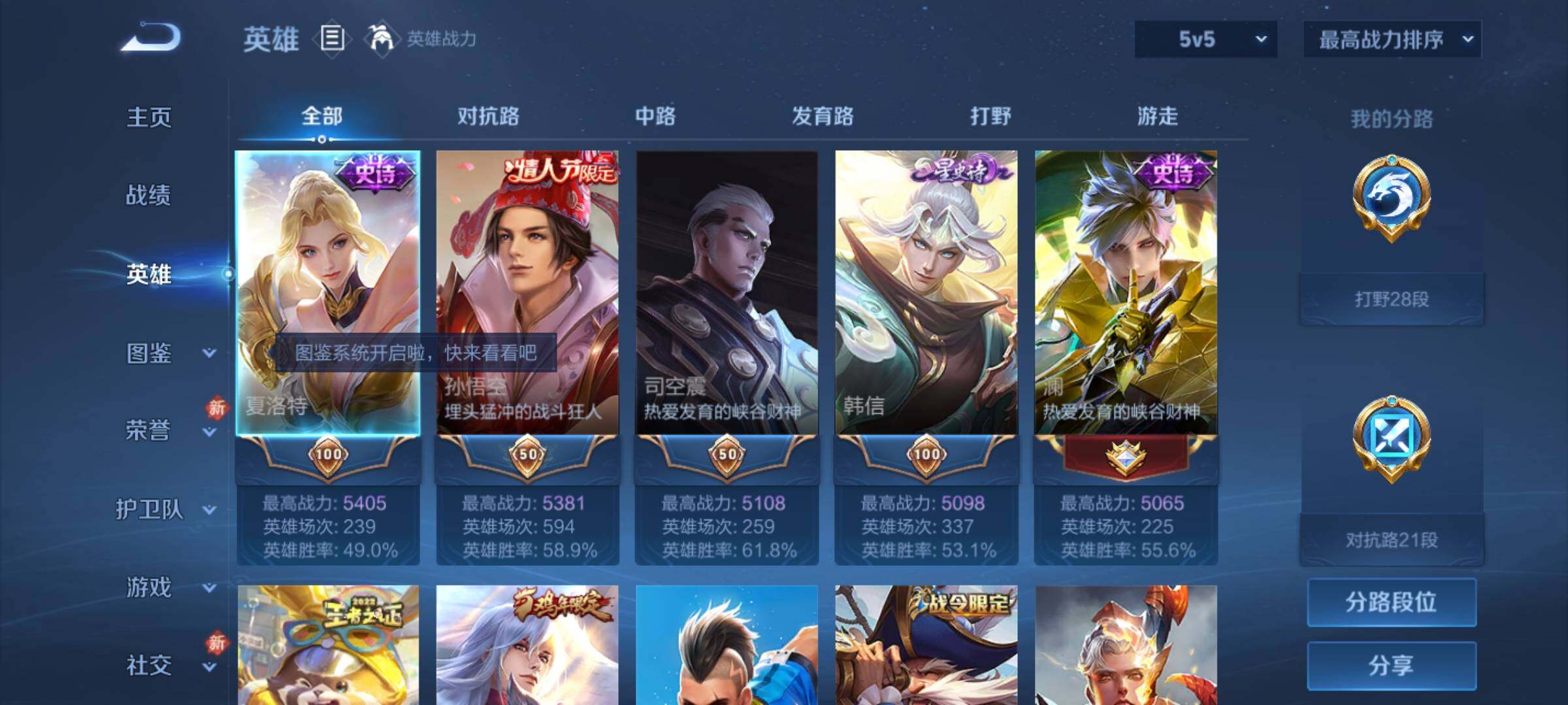 WZKG4103307王者荣耀账号详情图12 WZKG4103307王者荣耀账号详情图12