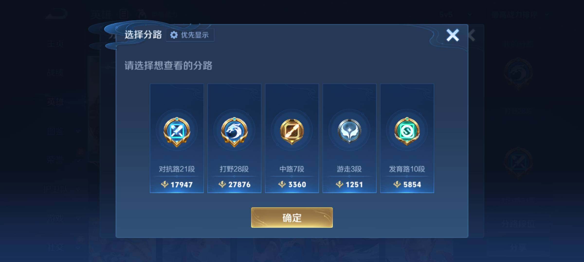 WZKG4103307王者荣耀账号详情图13 WZKG4103307王者荣耀账号详情图13