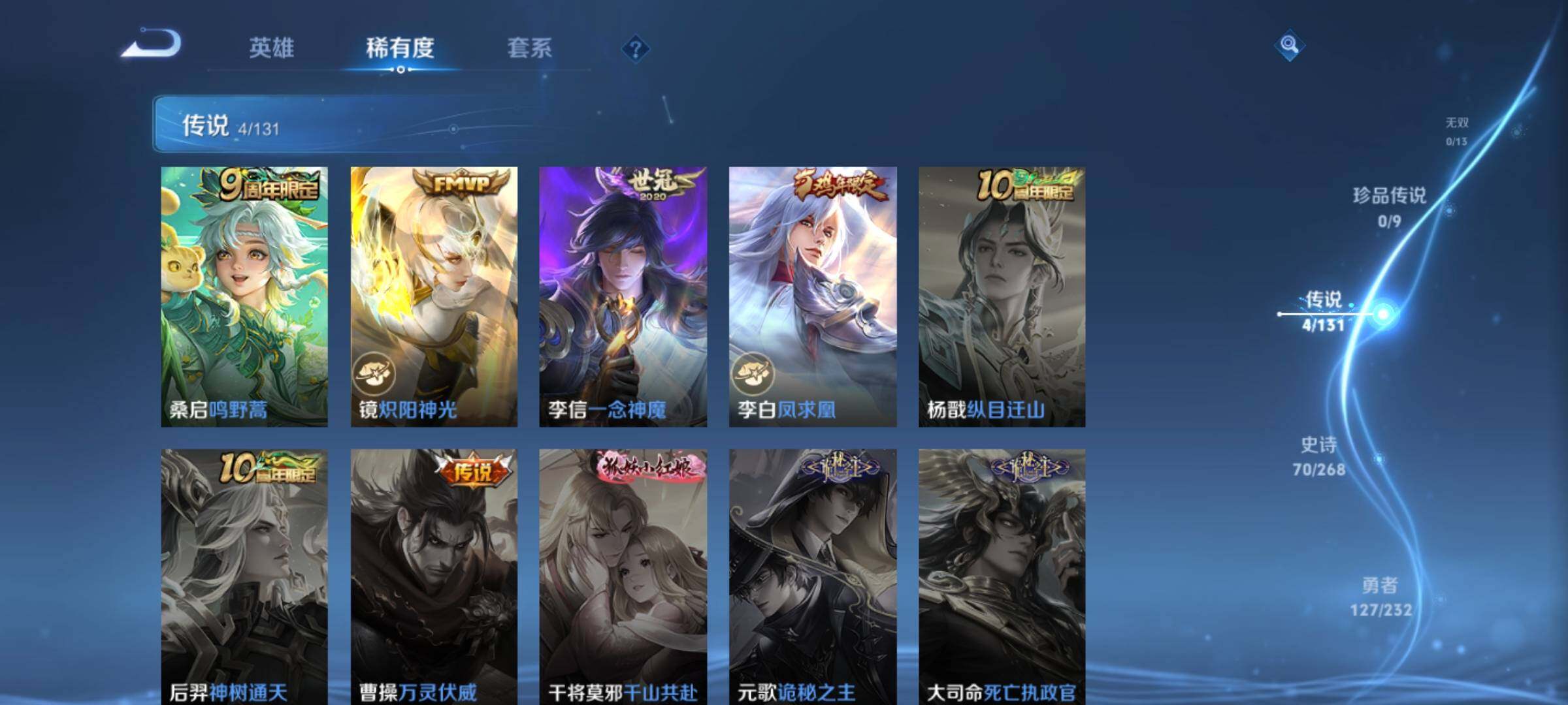 WZKG4103307王者荣耀账号详情图16 WZKG4103307王者荣耀账号详情图16