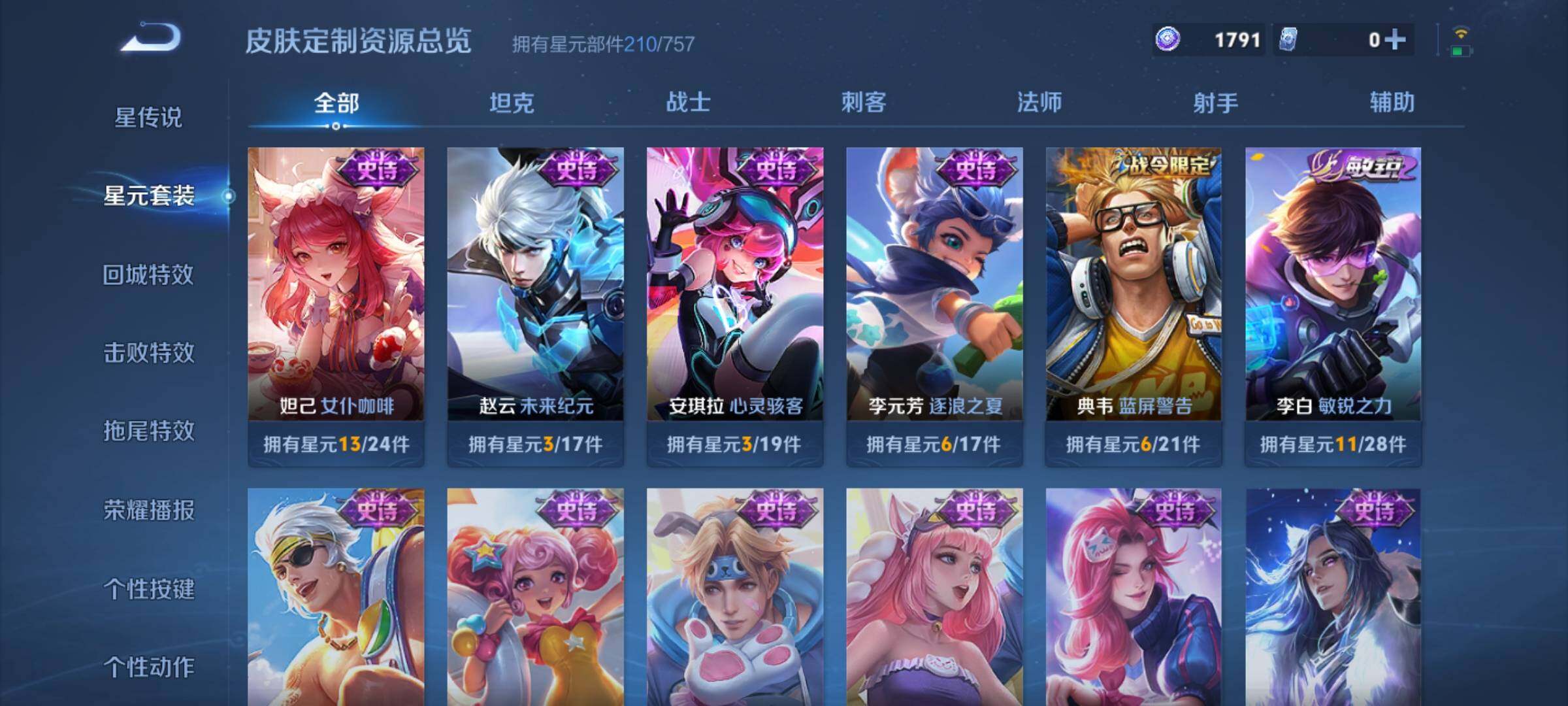 WZKG4103307王者荣耀账号详情图19 WZKG4103307王者荣耀账号详情图19