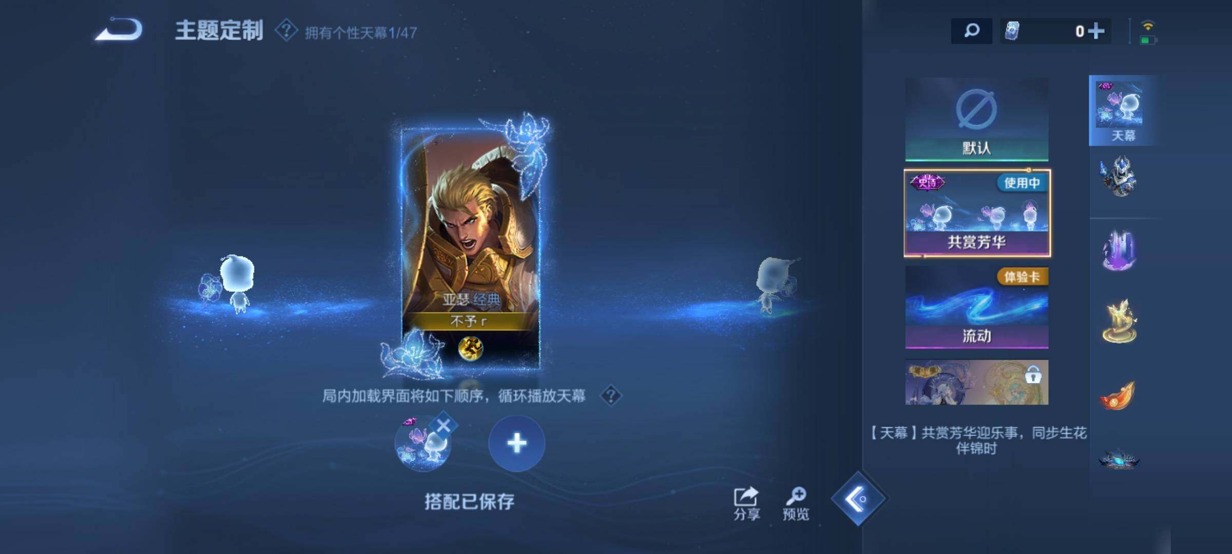 WZKG4103307王者荣耀账号详情图20 WZKG4103307王者荣耀账号详情图20