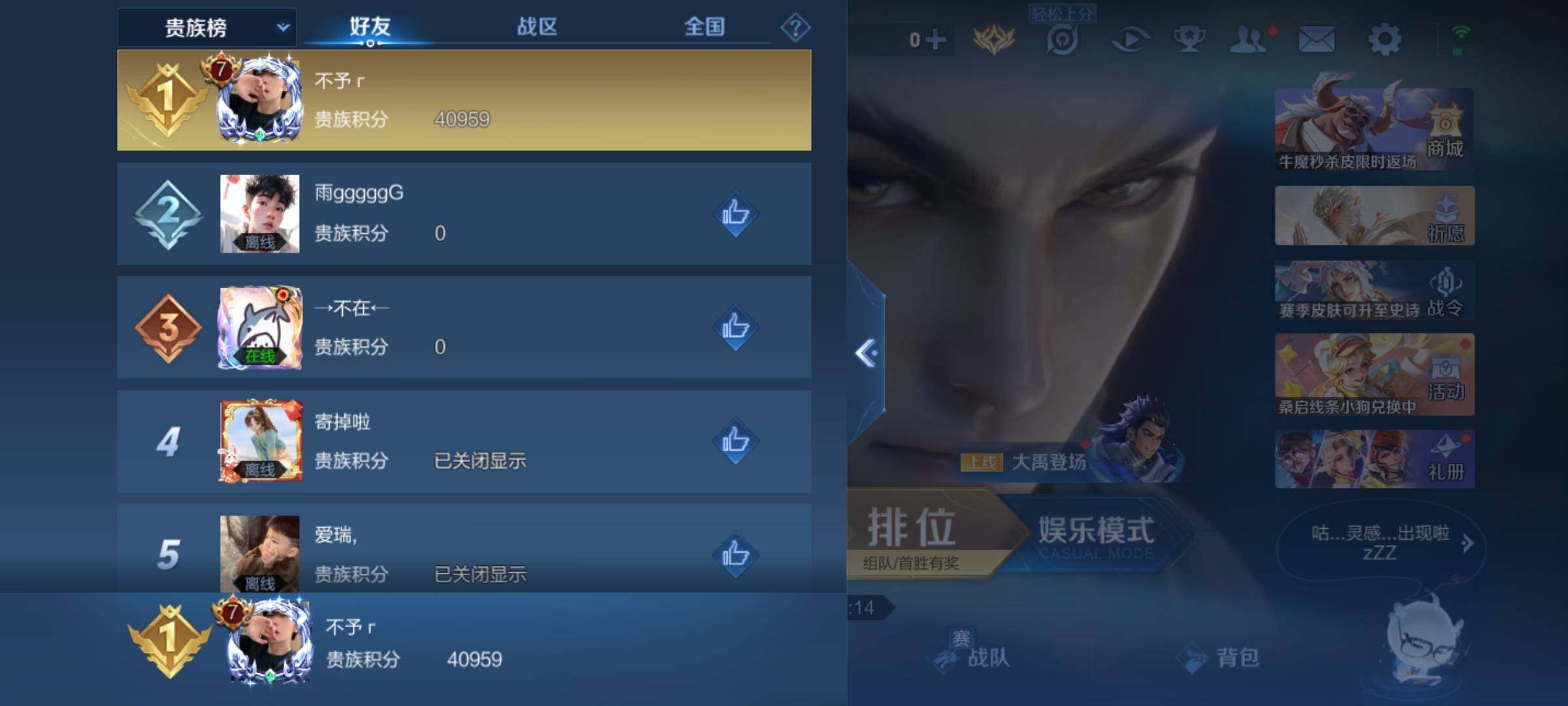 WZKG4103307王者荣耀账号详情图25 WZKG4103307王者荣耀账号详情图25