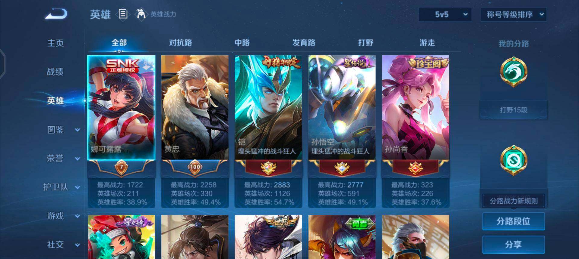 WZQM437168王者荣耀账号详情图5