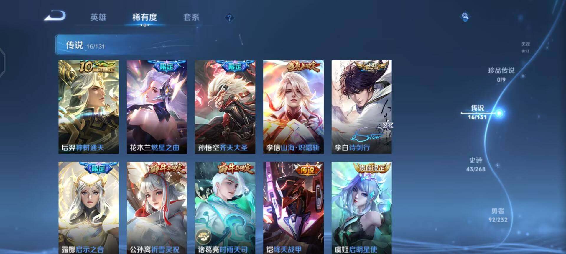 WZQM437168王者荣耀账号详情图6