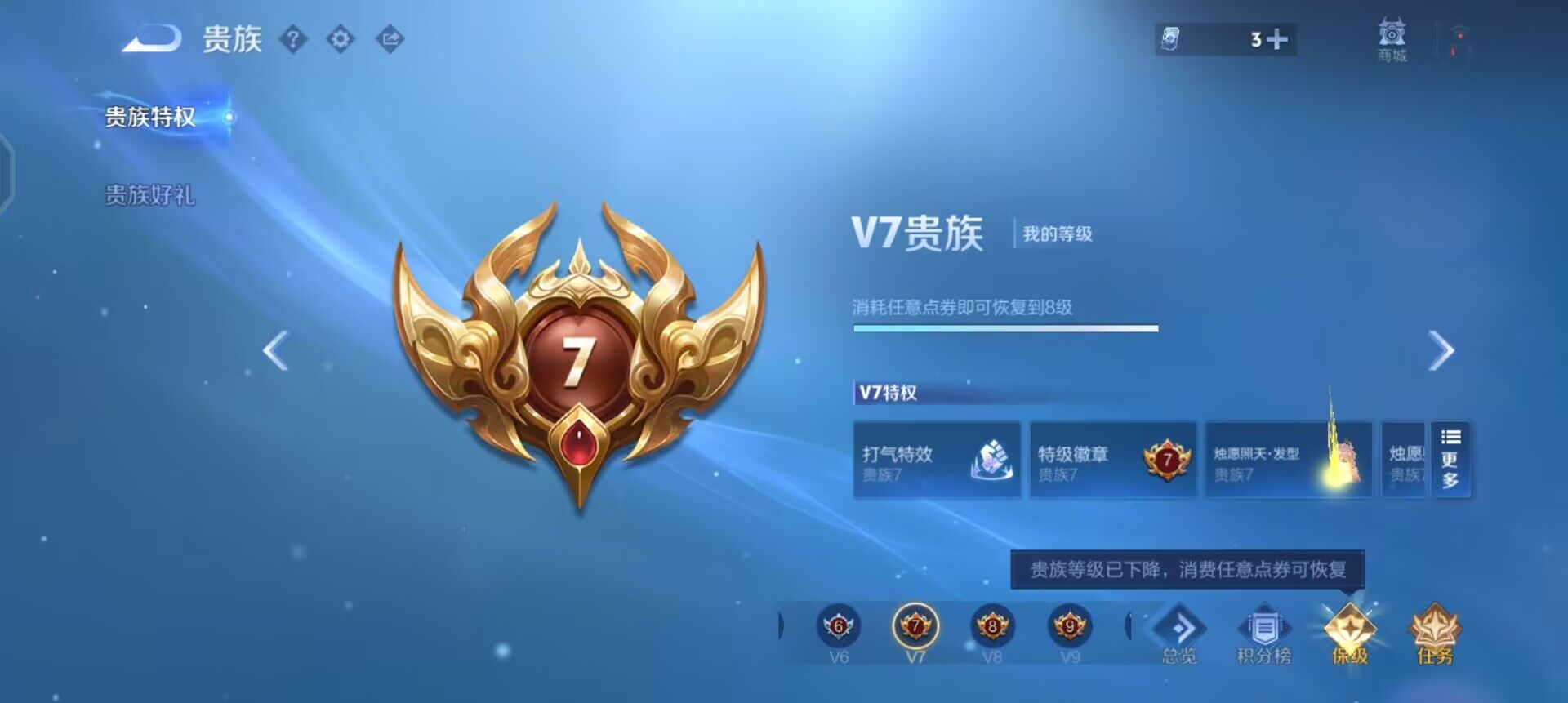 WZQM437168王者荣耀账号详情图11