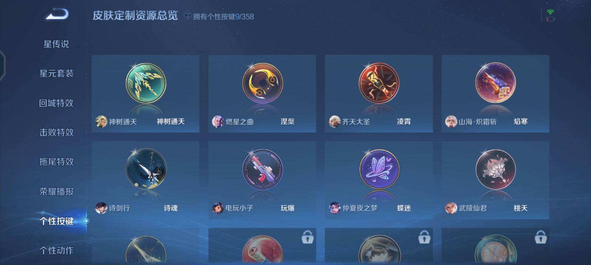 WZQM437168王者荣耀账号详情图14